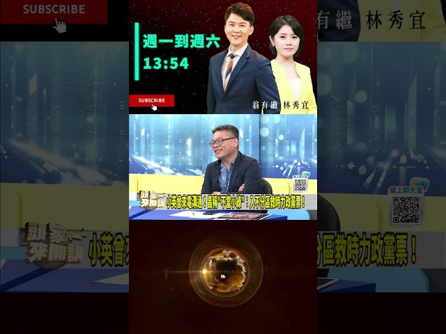 ▌黃國昌2019年有無考慮跳槽白色力量｜頭家來開講 ep240 精華