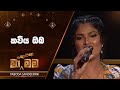 Kaviya Oba (කවිය ඔබ) | Paboda Sandeepani | Ma Nowana Mama | TV Derana