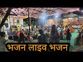 Paree paridhi nishad bhagwan ka bhajan live