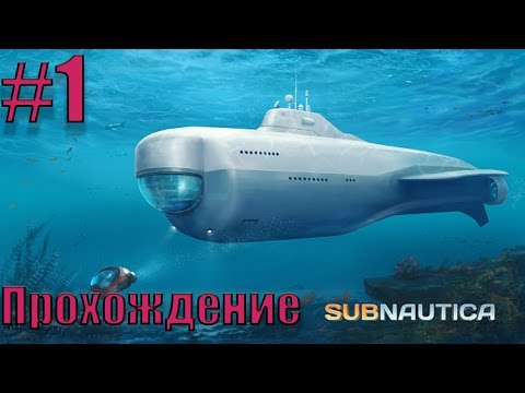 Subnautica - прохождение - 1 серия Subnautica - прохождение - 1 серия
