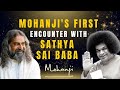 Mohanji’s First Miraculous Encounter With Sathya Sai Baba