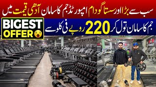 Affordable Gym Equipment in Pakistan Treadmills Weights Fitness Machines JU Point
