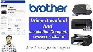 Brother Printer ke driver ko Download and Install kare,Brother dcp t220 driver installation,2022 screenshot 2