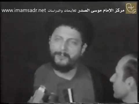 تصريح صحفي لسماحة الإمام السيد موسى الصدر بعد زيارة القصر الجمهوري بتاريخ 20 آب 1975