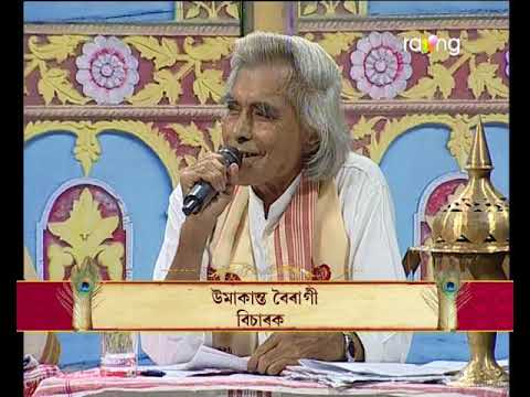 Upasana - উপাসনা | 22nd Jun 2019 | Full Episode | No 207 rating tv argentina 2019