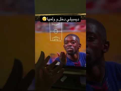 اهرب يا مدريدي ولك بلال الحداد