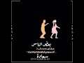 بعض الناس عرفتهم صدفه اقنعوني ان الصداقه أحيانا سعاده حالات واتس اب