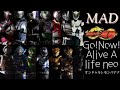 【MAD】仮面ライダー龍騎 Go!Now! Alive A life neo