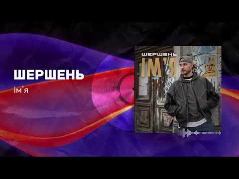 Музика 2026 - Українська Музика Хіти 2026 Слухати (Відомі Пісні 2026 )