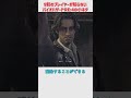 90%のプレイヤーが知らないと勝手に判断したバイオハザードRE:4の小ネタ