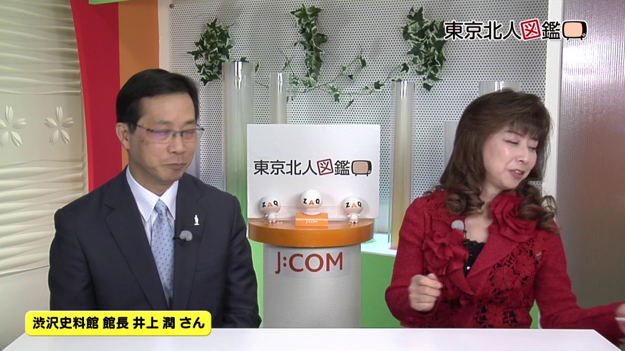 東京北人図鑑 第52回 井上潤さん 5 7放送 Youtube