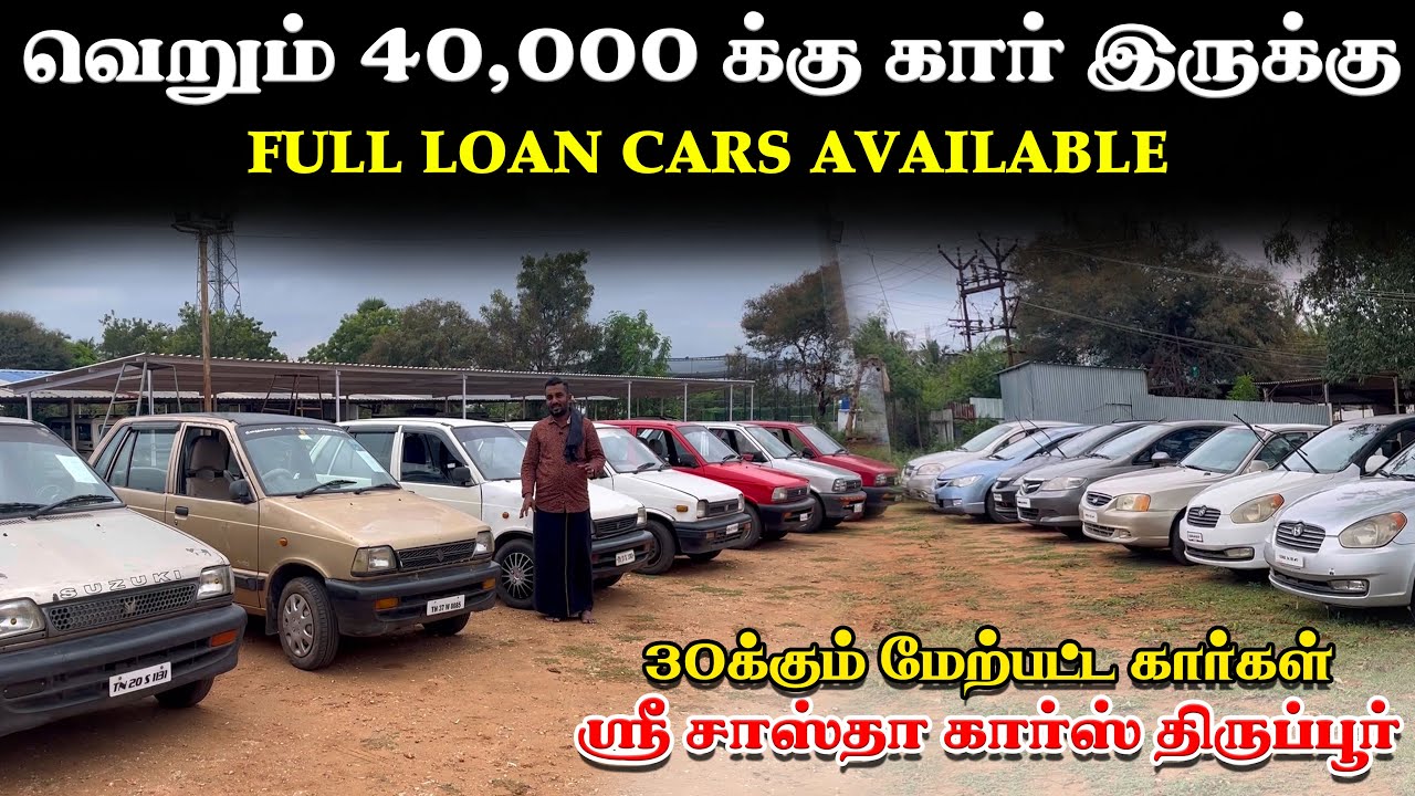 SREE SASTHA CARS NEW UPDATE 2026 #trendingspot#USEDCARS#2026