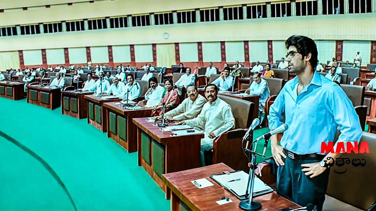 Rana Daggubati Best Assembly Movie Scene | The Bill Is Passed | @ManaChitraalu