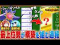 【貴重】ポケモン対戦最上位勢がどうやって構築を考えているかを実際にお見せします!【チャンピオンズ】