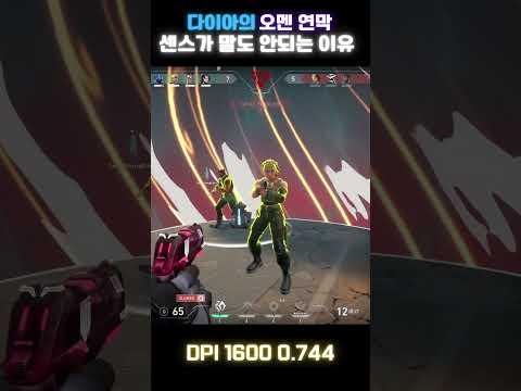 오멘만 4년하면 얻을수있는 연막센스..! #shorts  #발로란트 #valorant #valorantclips #발로란트쇼츠 #게임