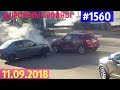 Видеообзор от канала «Дорожные войны!» за 11.09.2018. Видео № 1560.