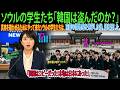 【海外感動エピソード】「羽田空港の入国エリアが大混雑」韓国の名門校による修学旅行で、エリート教師たちや先進国のパスポートを持つ人々が日本の姿に驚愕。彼らが思わず「敬服した」理由が大きな反響を呼んでいる