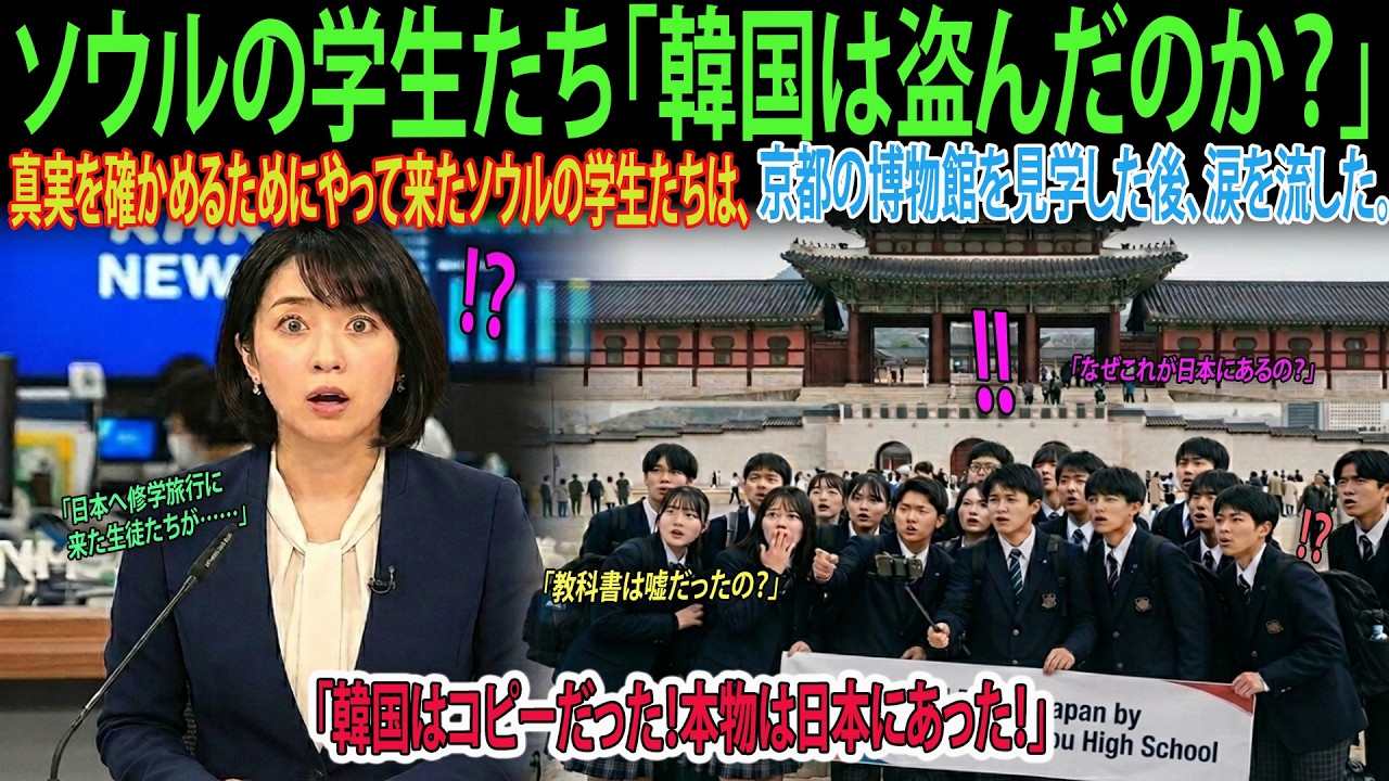 【海外感動エピソード】「羽田空港の入国エリアが大混雑」韓国の名門校による修学旅行で、エリート教師たちや先進国のパスポートを持つ人々が日本の姿に驚愕。彼らが思わず「敬服した」理由が大きな反響を呼んでいる