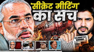 IPS Sanjiv Bhatt की ये 'गवाही' Narendra Modi को जेल में डलवा सकती है | Shyam Meera Singh