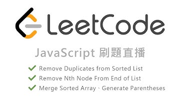 LeetCode in JavaScript 刷題直播：Merge Sorted Array、Remove Nth Node from End of List、Generate Parentheses