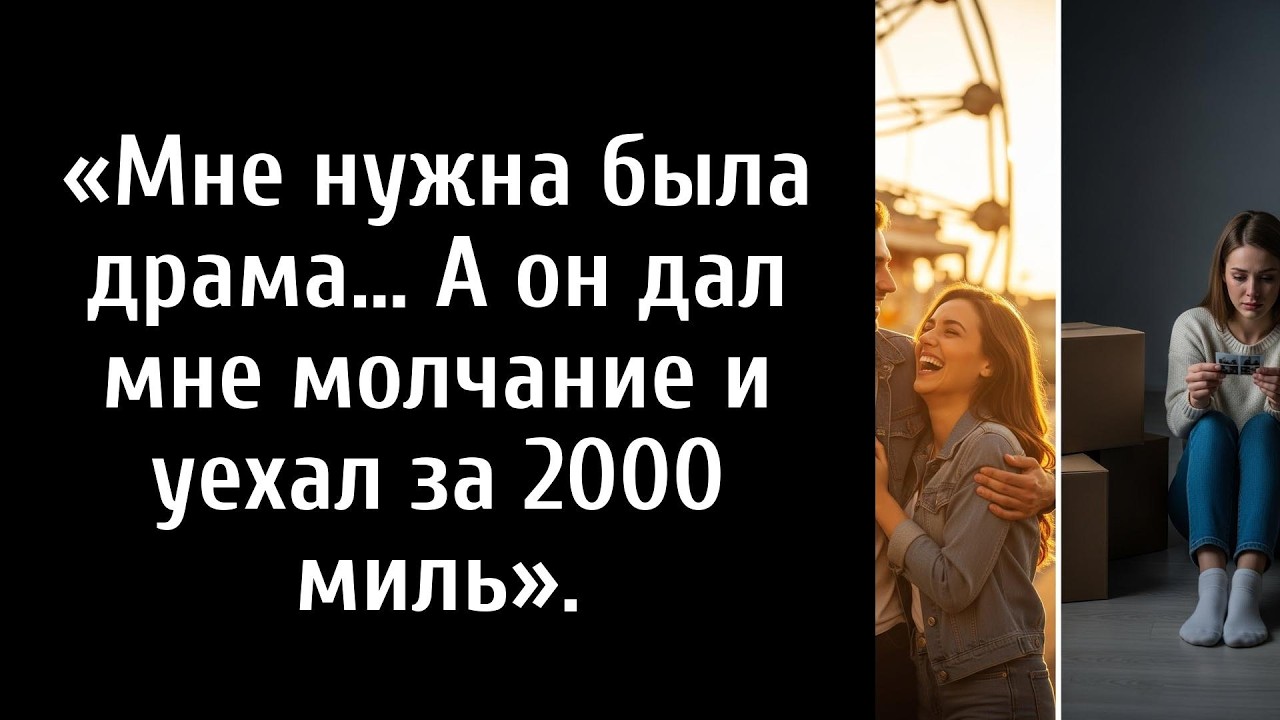 «Веселись» — два слова, после которых он исчез навсегда