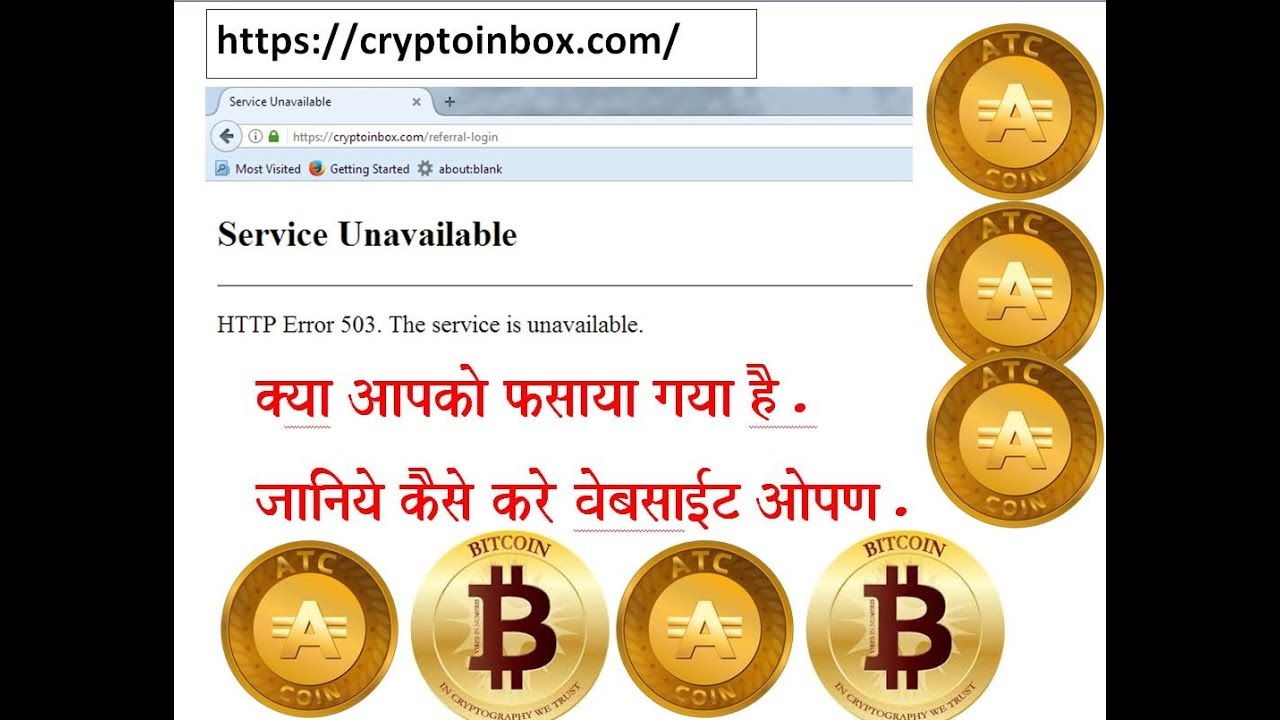 ATC COIN WEBSITE BLOCK | HOW TO OPEN ATC CRYPTO COIN WEBSITE - YouTube