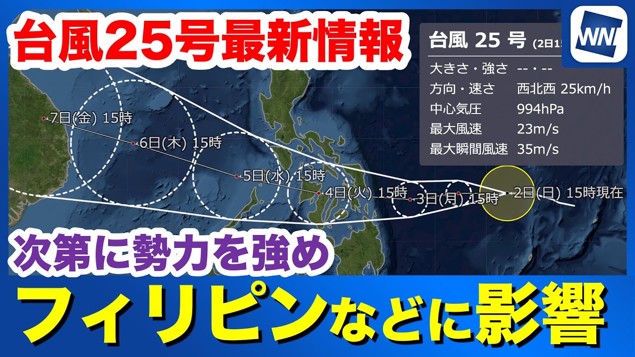 Typhoon Hagibis strengthens, bringing heavy rain to the