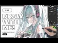 4HR⌛// draw with me! .ᐟ ˚✧ ˖【初音ミク✦】CLIP STUDIO PAINT