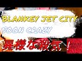 BLANKEY JET CITY /  SOON CRAZY (from LAST DANCE)  弾いてみた
