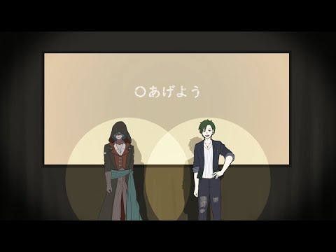 【歌ってみた】〇あげよう/NO PLAN【cover おいたんズらふ】
