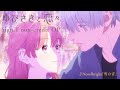 TVアニメ『ゆびさきと恋々』Sign.1ノンクレジットOP|Novelbright「雪の音」