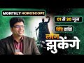 Leo Horoscope June 2026 Leo Horoscope June 2026 Leo Prediction June 2026 