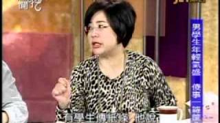 新聞挖挖哇:性騷擾無所不在(6/6) 20110309