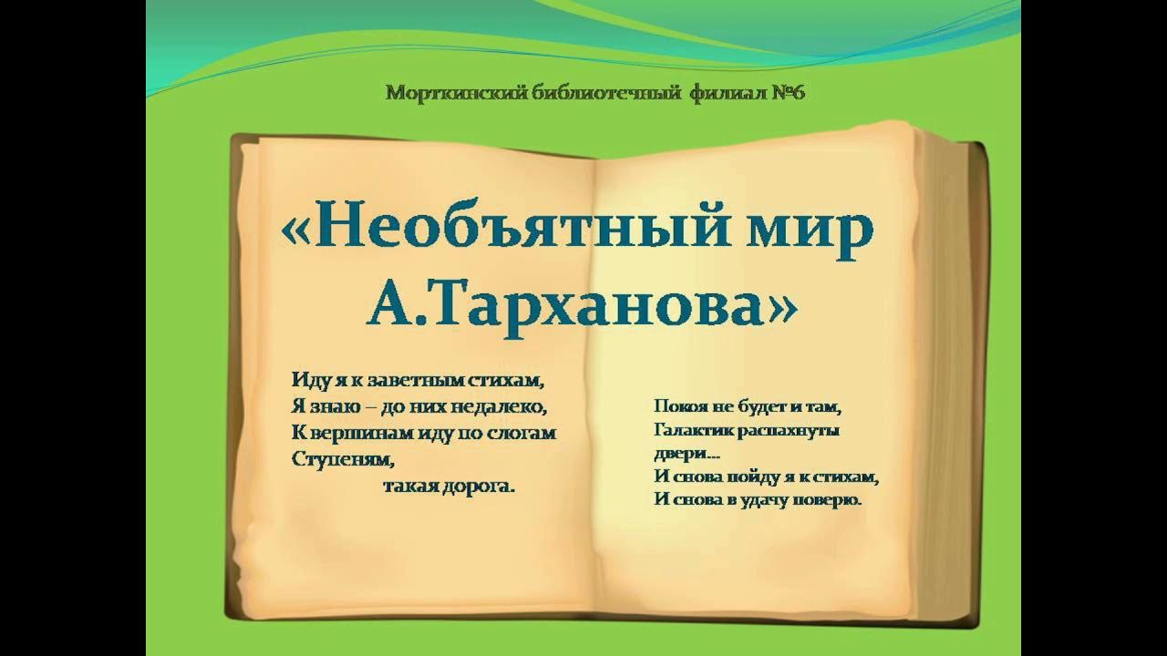 В бескрайнем мире книг и журналов. В бескрайнем мире книг и журналов