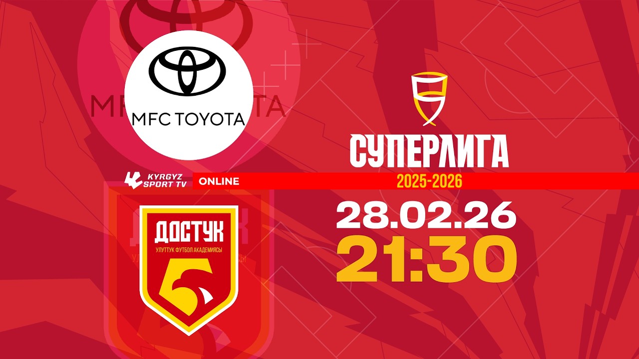 Тойота - Достук l Футзал l Суперлига l 2025-2026©