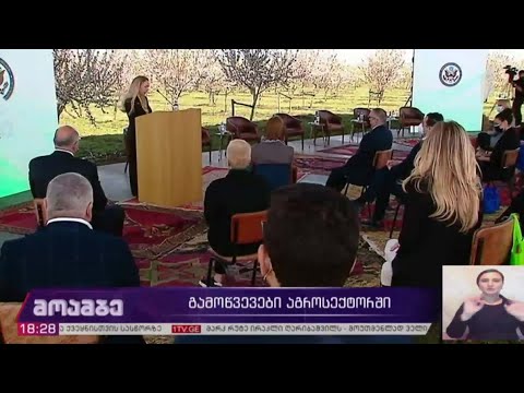 გამოწვევები აგროსექტორში