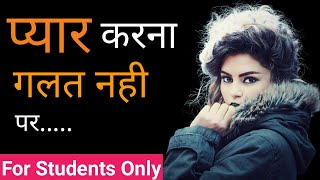 gyan ki baatein ! ज्ञान की बातें ! motivational story ! WhatsApp story screenshot 5