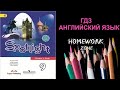 Учебник Spotlight 9 класс. Модуль 4 Progress Check