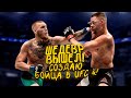 UFC 4 ВЫШЛА! - СОЗДАЮ НЕПОБЕДИМОГО БОЙЦА! - ДОРОГА К ПОЯСУ ЧЕМПИОНА!