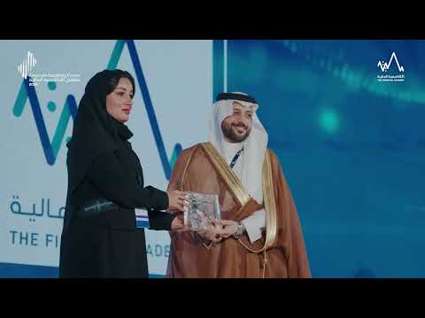 توقيت الابتكار والتمكين من ملتقى الأكاديمية المالية 2025