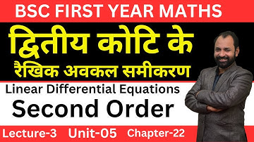 Linear Differential Equation of Second Order | Bsc 1st year Calculus | L-3