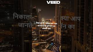 Introduction to Doraemon