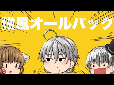【ゆっくりPV】強風オールバック#ゆっくりpv