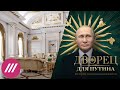 479 доказательств существования «дворца Путина»: соратник Навального — о фото виллы под Геленджиком