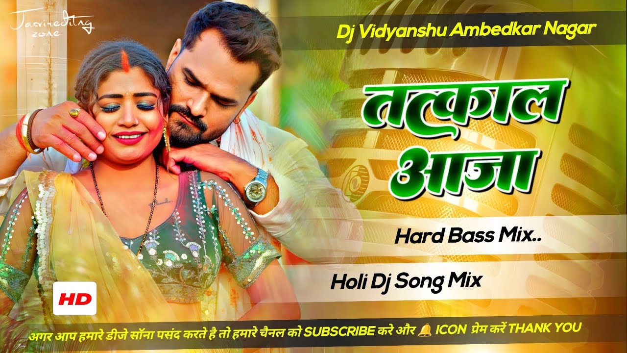 tatkal aaja dj song viral Insta khesari lal yadav Holi song rangle chahe devra gal tatkal aaja djmix