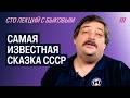 Книга, которая воспитала поколение: Быков о повести «Дорога уходит в даль...»