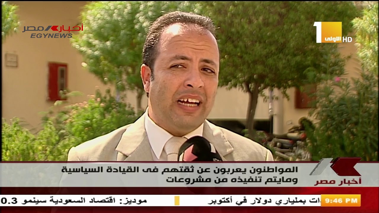 المواطنون يعربون عن ثقتهم في القيادة السياسية وما يتم تنفيذه من مشروعات مصر اليوم