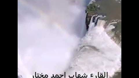 تلاوه من سورة الفجر حزين القارئ شهاب احمد مختار