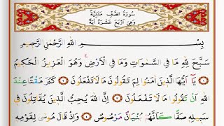 Surah As Saff - Saad Al Ghamdi surah saff with Tajweed