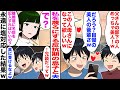 【漫画】夫の浮気が発覚すると反抗期の息子「美人だｗ友達に自慢できる！」夫「だろう？ｗ」→私「じゃあ母親辞めます」夫と息子「え？」【スカッと】【嫁子】